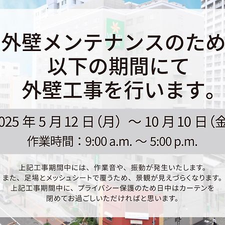 Vessel Inn Sapporo Nakajima Park Экстерьер фото